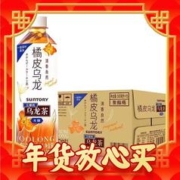 爆卖年货、PLUS会员：SUNTORY 三得利 橘皮乌龙茶 500ml*15瓶整箱装