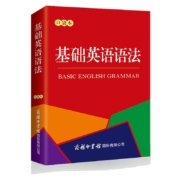 PLUS会员：基础英语语法（口袋本）