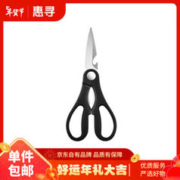 惠寻 多功能厨房剪刀鸡骨剪不锈钢家用冰箱剪烤肉剪食物剪 1个装（需要学生价！！！）