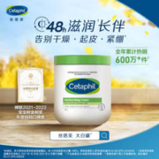 丝塔芙 Cetaphil 大白罐 婴儿罐保湿润肤霜身体乳*1罐装
