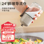 BAIJIE 拜杰 定量盐瓶盐罐调料瓶控盐瓶调味罐定量控盐玻璃罐子 玻璃盐罐
