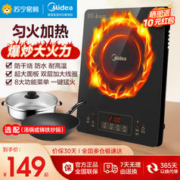 Midea 美的 电磁炉家用小型多功能宿舍租房火锅电池炉灶套装炒菜一体1198