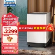 Panasonic 松下 10公斤波轮洗衣机全自动清净乐号 除螨线纸屑