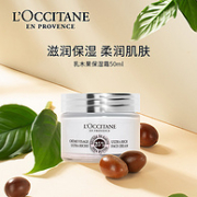 L'Occitane 欧舒丹 25% 乳木果丰凝润泽面霜50mL