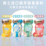 迅悦 香薰室内持久家用清香剂空气清新剂