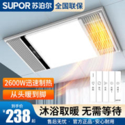SUPOR 苏泊尔 夜灯浴霸灯卫生间集成吊顶风暖排气扇照明一体浴室取暖风机