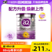 a2 艾尔 全新升级白金版婴幼儿牛奶粉段 0-6个月宝宝乳粉 400g