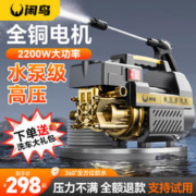 闲鸟（XIANNIAO）德国品质高压洗车机家用洗车水枪清洗机商用220v刷车泵大功率神器