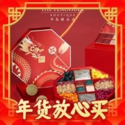 春节年货礼盒、爆卖年货：The Peninsula Hotel 半岛酒店集团 龙年新春糕点曲奇饼干 新春全盒