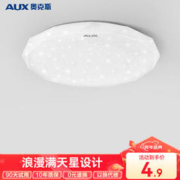 AUX 奥克斯 照明吸顶灯led卧室灯具客厅灯饰书房阳台餐厅灯北欧现代简约 LED 圆形 12㎡ 冷光