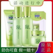 PECHOIN 百雀羚 化妆品套装水乳套盒抗皱纹修复补水保湿四件套老牌子五件套