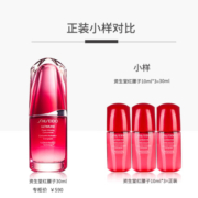 资生堂红妍肌活精华露  10ml*2
