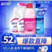 蓝月亮 衣物护理组合 衣领净500g+500g（瓶+瓶补）+白漂600g+彩漂600g 共买4件