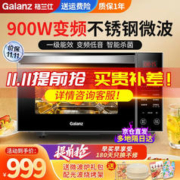 Galanz 格兰仕 一级能效变频不锈钢内胆23升大容量 900W速热欧式下拉门微蒸烤箱 R6B3