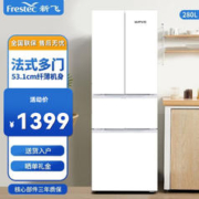 Frestec 新飞 280升法式多门冰箱 净味保鲜大容量冰箱 280升三级直冷定频多门