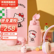 BEDDYBEAR 杯具熊 KT001 儿童保温杯+倒水盖+吸管盖+直饮盖 630ml 毛绒kitty粉