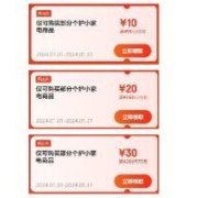 即享好券：京东 满99-10、199-20、299-30元等五档 小家电补贴券