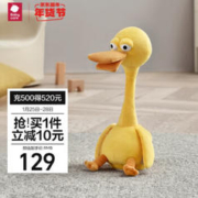 babycare 复读鸭毛绒玩具