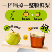 云南白药 白小养秋梨膏官方旗舰店梨膏泡水儿童成人砀山梨便携装