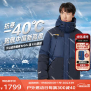 SCALER 思凯乐 户外羽绒服男徒步登山耐磨加厚1000蓬大鹅绒拒水防风极寒服 深蓝1000蓬鹅绒-男（） XL