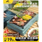 限移动端、京东百亿补贴：BILLALWAYS 比尔·傲威 比尔傲威一次性烧烤炉，户外露营碳烤炉，家用围炉煮茶， 标准款