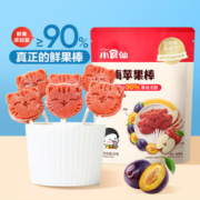 88VIP会员：BESTORE 良品铺子 西梅苹果棒50g宝宝儿童零食即食鲜果棒棒糖休闲零食