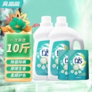 亮晶晶 洗衣液除菌除螨套装10斤