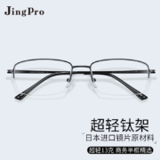 winsee 万新 1.74极薄镜片（高度数更显薄）+超轻钛架多款可选（可升级FILA斐乐/SEIKO精工镜架）
