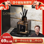 YINMI 尹谜 香薰家用室内持久空气清新卧室香水房间卫生间