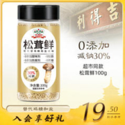 gidley 吉得利 松茸鲜 100g