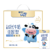 88vip:蒙牛 未来星儿童成长牛奶 佳智型125ml*20盒