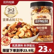 三只松鼠 混合果仁 500g