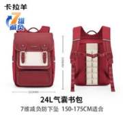 Carany 卡拉羊 双肩包 波尔多红 身高150cm以上