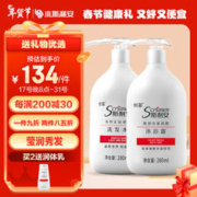 SCRIANEN 斯利安 孕妇洗发水沐浴露孕期专用洗护套装280ml