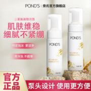 百亿补贴：POND'S 旁氏 米粹润泽洗面奶氨基酸泡沫型 150ml