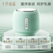 十月结晶 吸奶器母乳孕妇便携一体式电动两用31档仿生轻吮降噪