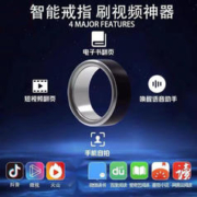MI 小米 与智能戒指蓝牙手机刷视频拍照遥控翻页指环