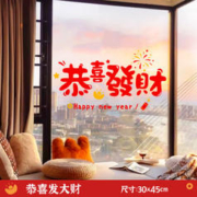 千棵树 新年窗贴龙年 恭喜发大财 大