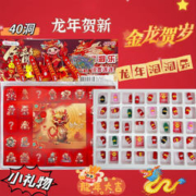 88VIP会员：LERDER 乐缔 新年40洞龙年公仔玩偶摆件钥匙扣洞洞乐抽奖盒盲盒戳戳乐玩具礼物