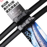 博世（BOSCH）雨刷器雨刮器神翼进口26/18(19后宝来/途岳/高尔夫7/速派/奥迪A3)