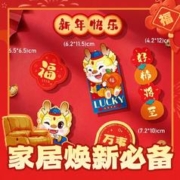 有券的上：沿彩 2024龙年磁吸冰箱贴 6个