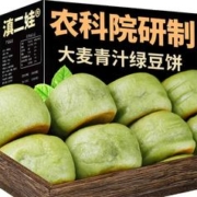 滇二娃 农科院冰皮绿豆饼绿豆糕糕点心糯叽叽休闲零食解馋小吃