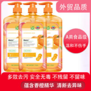 WaicL 香橙洗洁精家用家庭装大桶食品级洗涤剂洗碗液不伤手