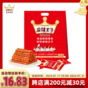 麻辣王子 正宗辣条休闲零食大礼包办公室下午茶出游很麻很辣418g礼袋