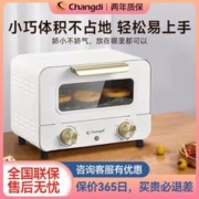 Changdi 长帝 小型家用电烤箱多功能烘焙迷你家庭烤箱烧烤蛋挞