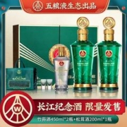 五粮液股份出品，江山礼 长江文化纪念酒 52度白酒双酒体礼盒装(竹荪酒450ml*2瓶+松茸酒200ml*1瓶)