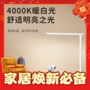Panasonic 松下 致翰 便携式护眼台灯 白色