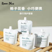 ROOM PLUS roomplus隆帕斯栀子花小样旅行装栀子花小瓶30ml强韧修护