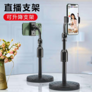 登谷 手机支架桌面直播支架可升