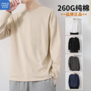 限移动端：JEANSWEST 真维斯 重磅长袖T恤春秋纯棉打底衫圆领落肩上衣宽松大码体恤内搭休闲 杏色 XL
